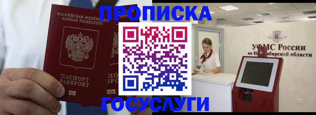 регистрация в Новодвинске