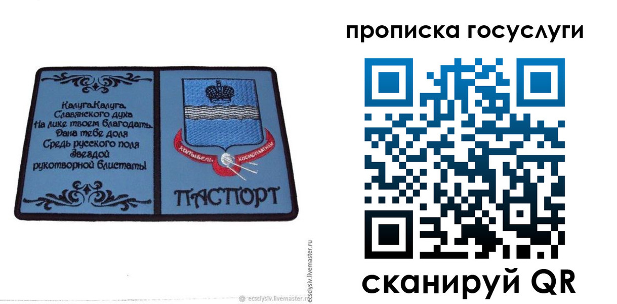 временная регистрация для школы в Новодвинске