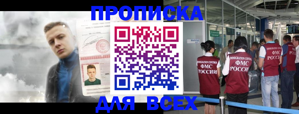 временная регистрация надежно в Новодвинске