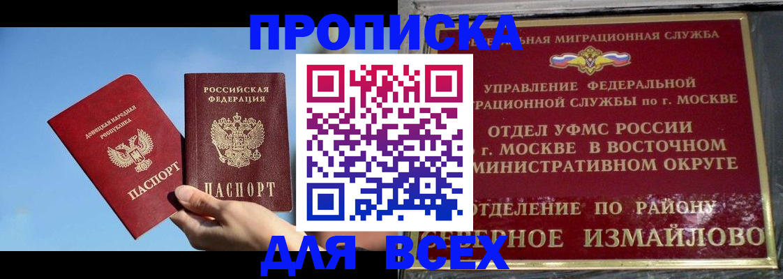 временная регистрация законно в Новодвинске