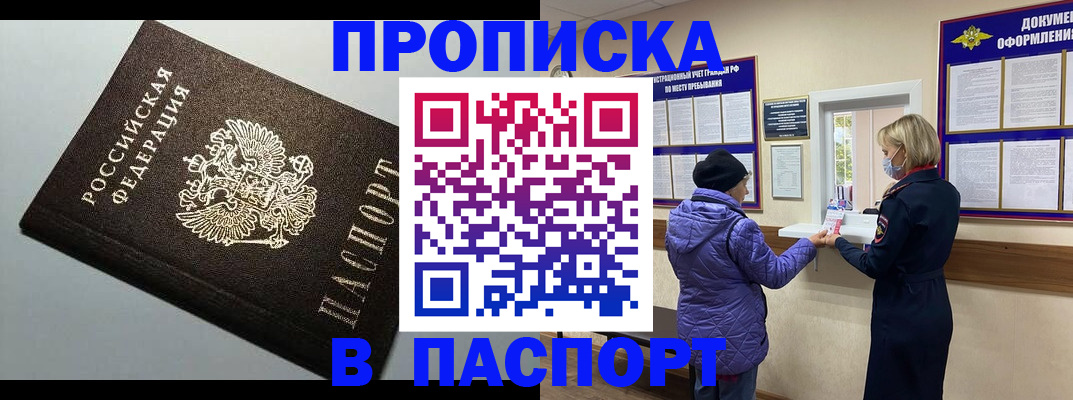 временная регистрация собственник в Новодвинске