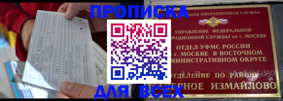 временная регистрация в квартире в Новодвинске